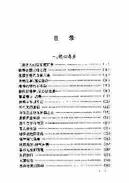 08402养生各论.pdf